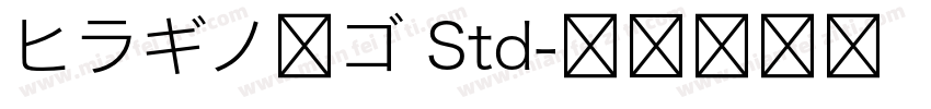 ヒラギノ丸ゴ Std字体转换